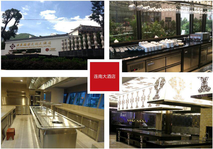 連南大酒店