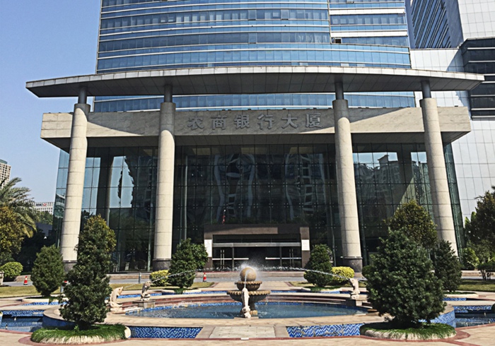 農(nóng)商銀行